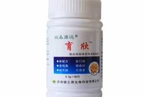 德州健之源：育欣