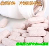 儿童钙铁锌片剂贴牌  德州健之源