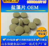 盐藻片代加工中老年盐藻片OEM 贴牌健康养生提高免疫力