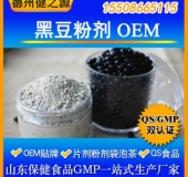 黑豆膳食粉剂代加工中老年专用黑豆粉OEM 润肠通便实力厂家
