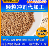 固体饮料oem|固体饮料0em代加工|固体饮料oem贴牌|固体饮料oem厂家|德州健之源官网