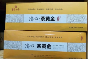 清心茶黄金代加工案例_袋泡茶代加工_德州健之源