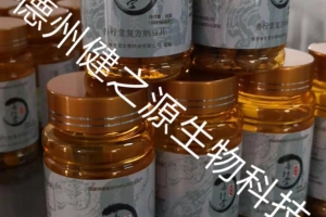 西安复方纳豆片代加工案例_德州健之源