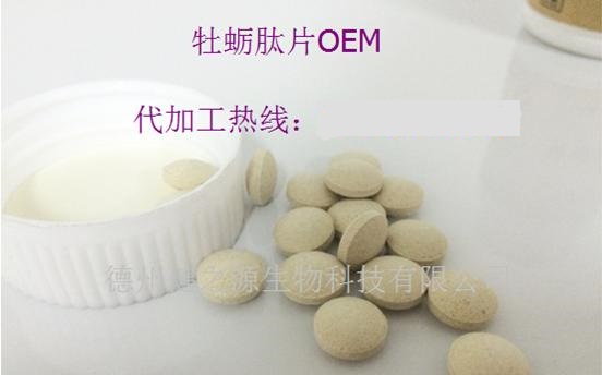 山东保健食品oem贴牌代加工厂-德州健之源