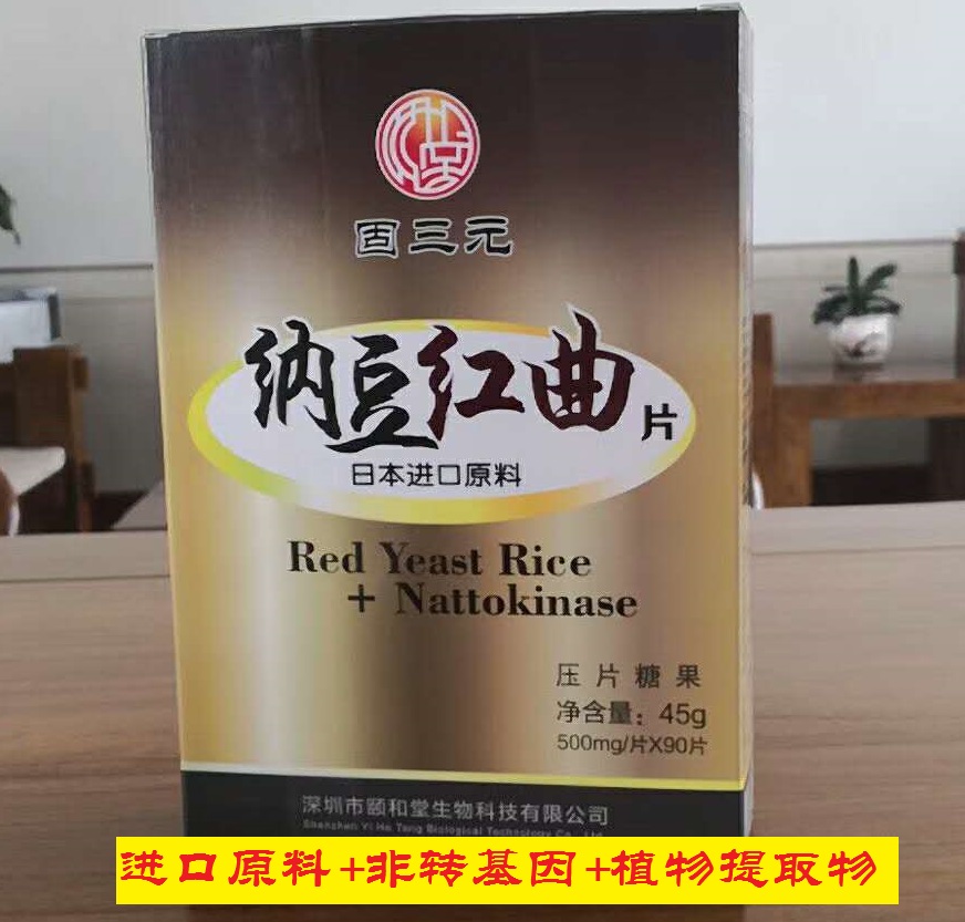 进口优质纳豆激酶  只为生产高标准产品