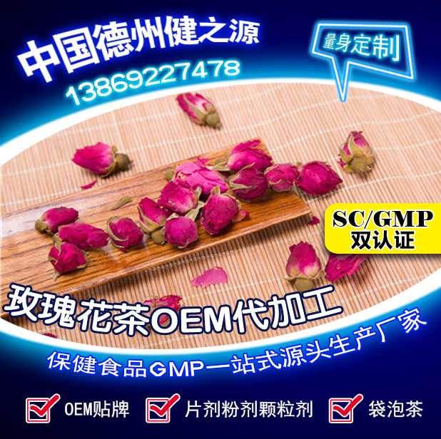 山东保健食品oem贴牌代加工厂-德州健之源