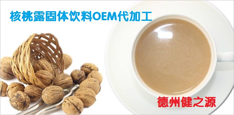 山东保健食品oem贴牌代加工厂-德州健之源