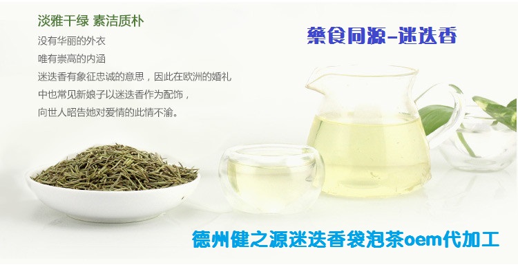 缓解脑部疲劳 预防脱发的好茶--迷迭香茶