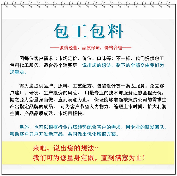 山东oem贴牌代加工保健品生产加工厂家-德州健之源