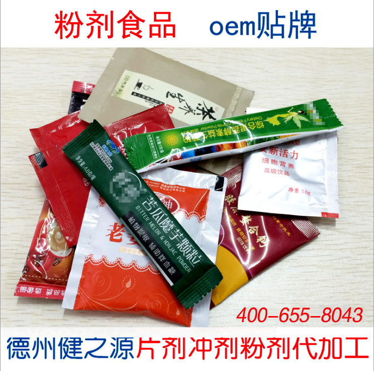 山东保健食品oem贴牌代加工厂-德州健之源