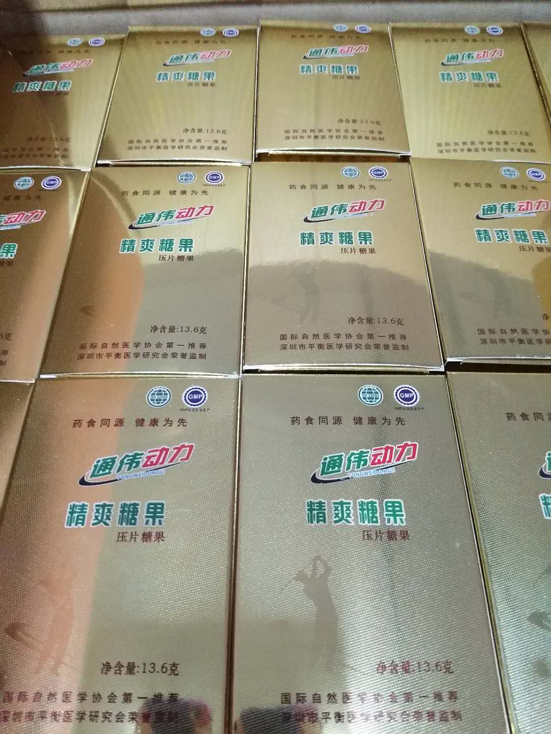 保健品生产_压片糖果OEM贴牌_德州健之源