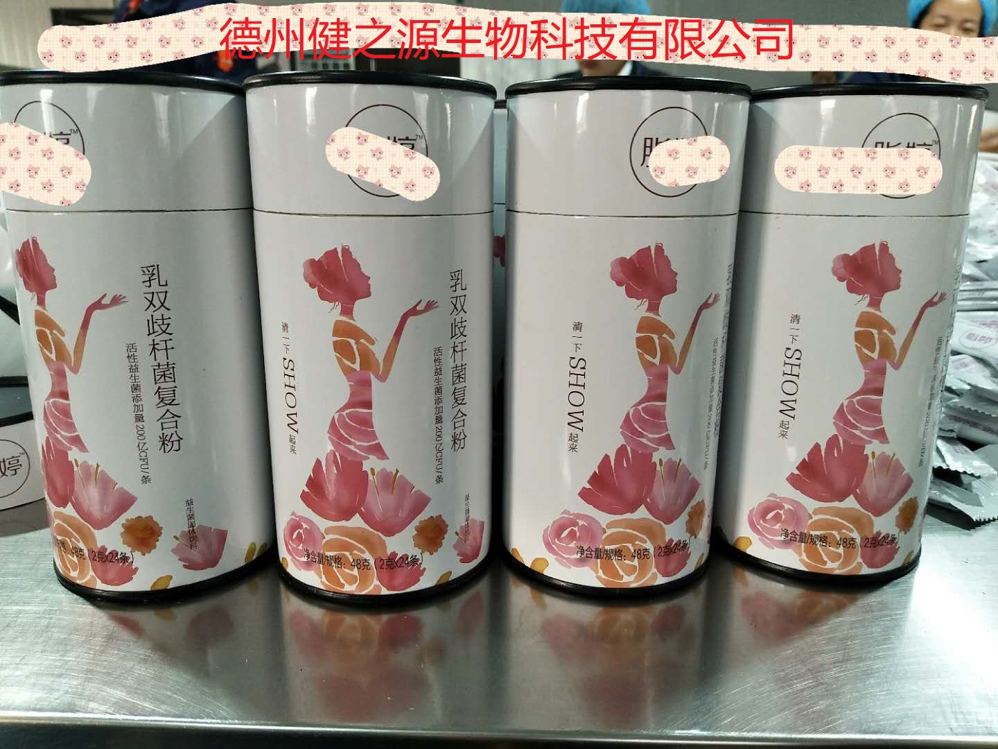 复合益生菌粉代加工|益生菌固体饮料代加工|德州健之源