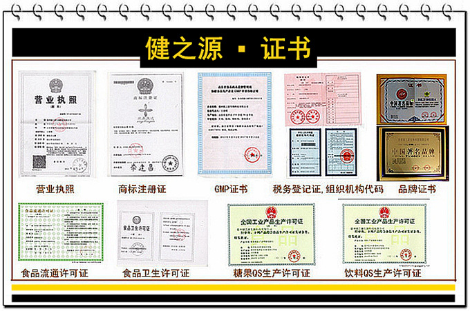 益生菌固体饮料代加工|益生菌压片糖果代加工|德州健之源