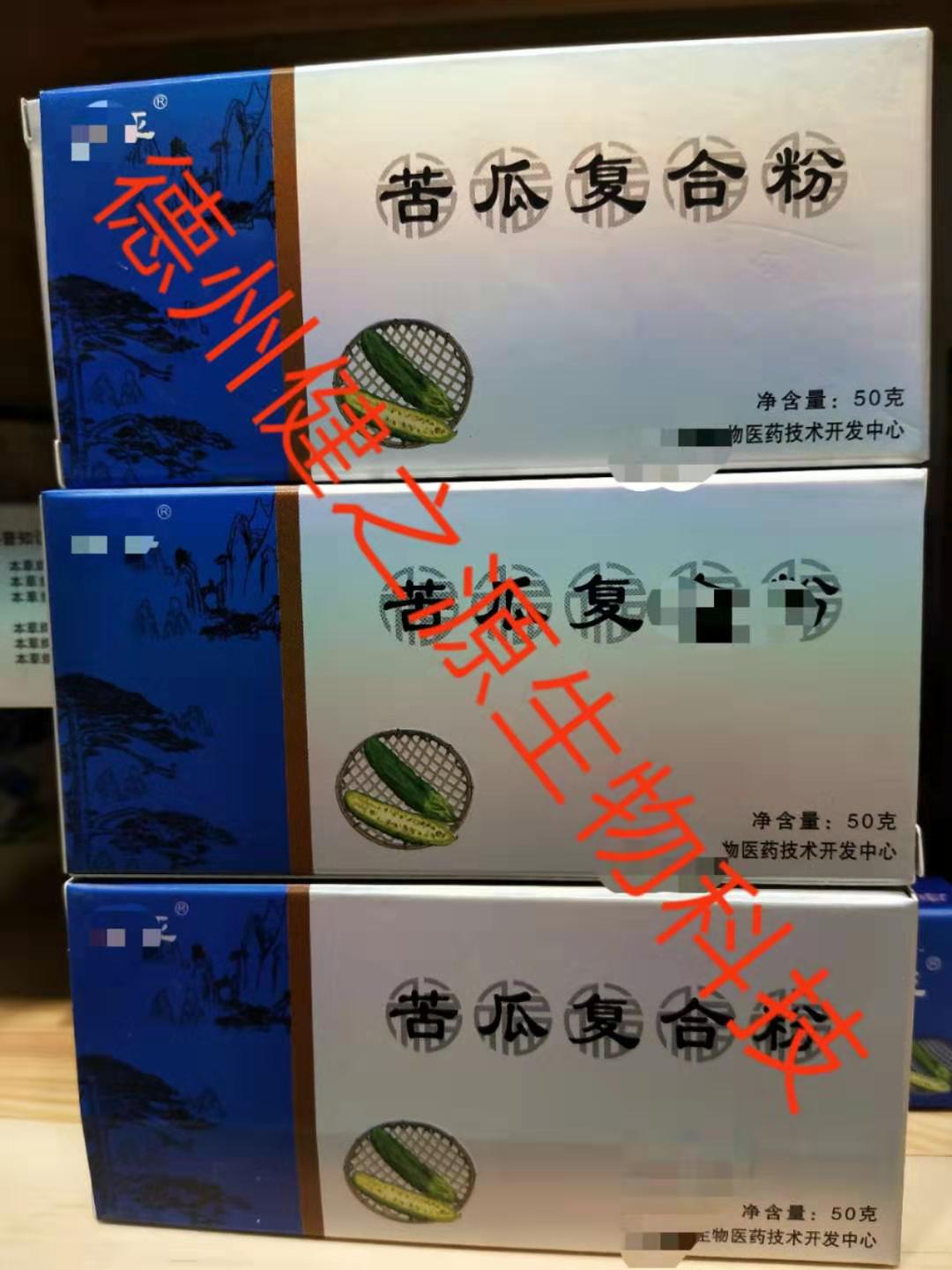 苦瓜复合粉代加工_固体饮料OEM|德州健之源