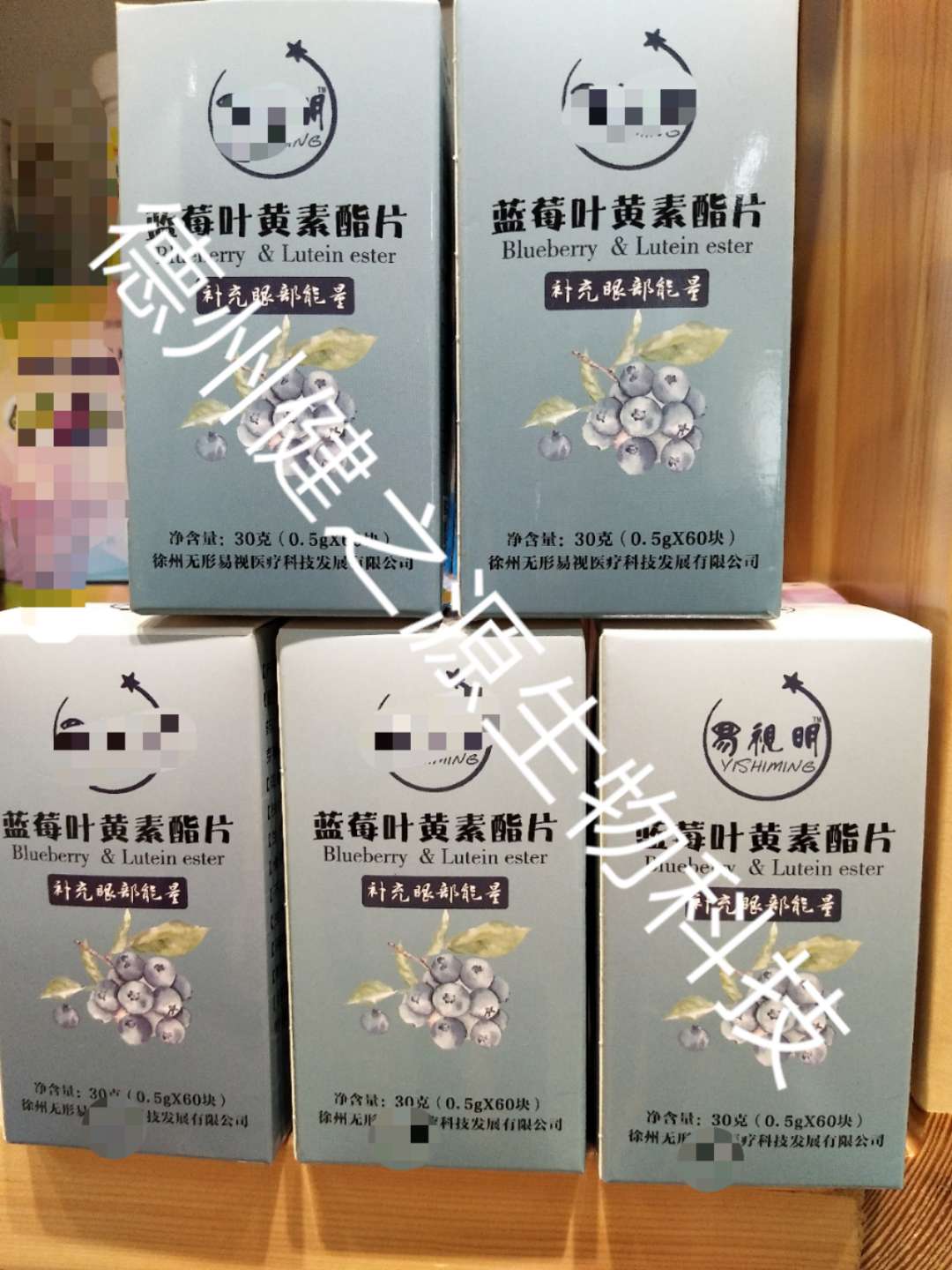 压片糖果代加工_蓝莓叶黄素酯片OEM_德州健之源