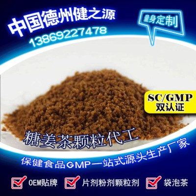 山东保健食品oem贴牌代加工厂-德州健之源