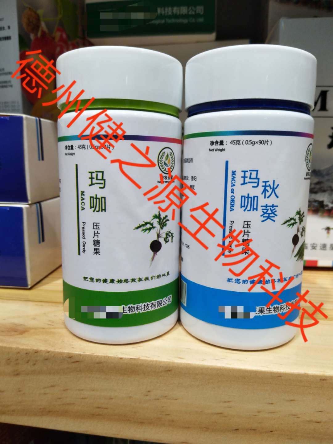 玛咖秋葵片代加工_压片糖果OEM_德州健之源