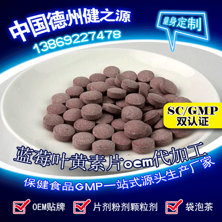 山东保健食品oem贴牌代加工厂-德州健之源