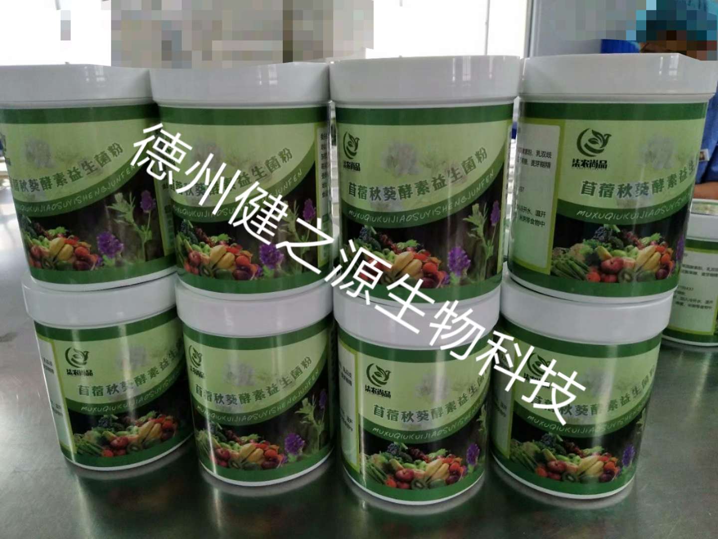 苜蓿秋葵酵素粉代加工_固体饮料OEM_德州健之源