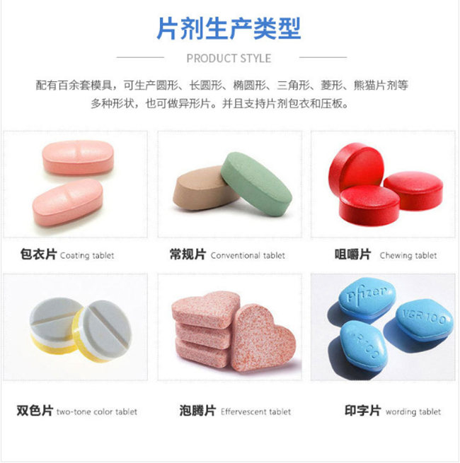 重庆保健品OEM贴牌代加工厂_中国德州健之源