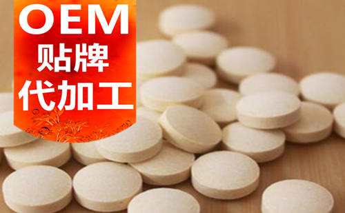 南京保健品OEM贴牌代加工厂家-中国德州健之源