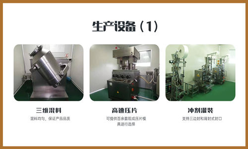 固体饮料生产许可证审查德州健之源